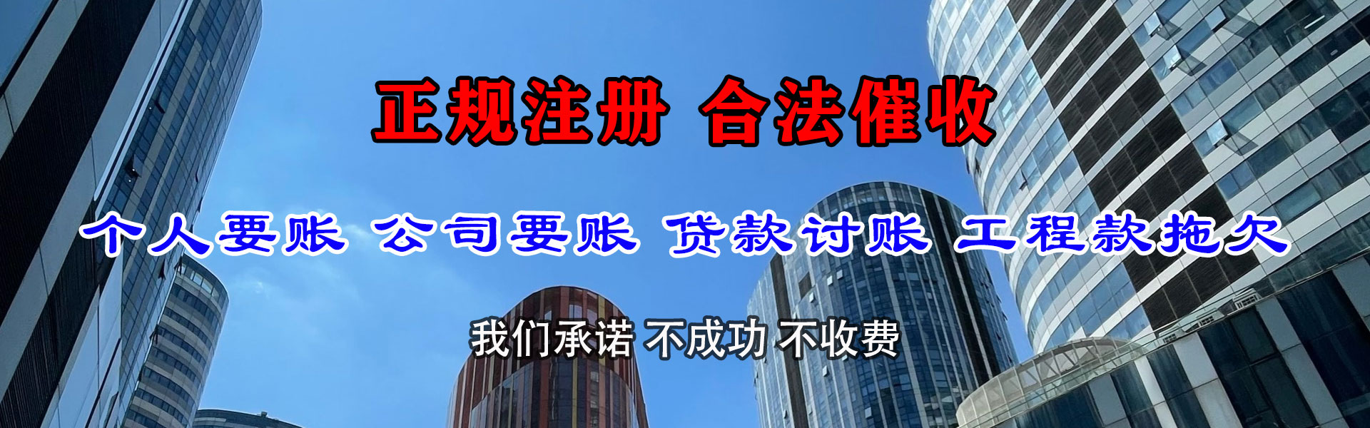 揭阳清债公司